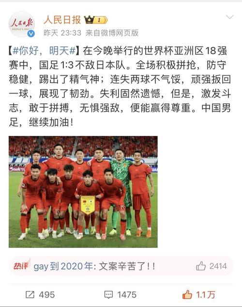 普通人能否战胜国足？实力差距让你大吃一惊