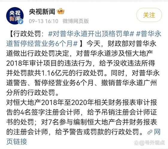 恒大集团出事始末:从风光无限到债务缠身,背后原因是什么?