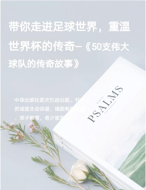 你知道吗？德国也曾缺席过世界杯！背后的故事