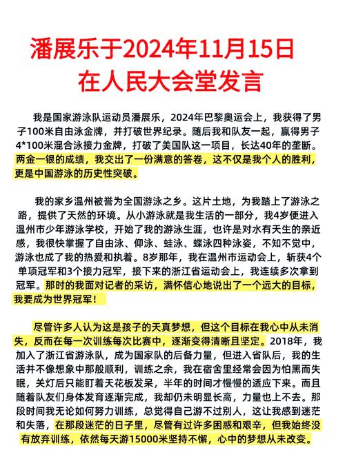 奥运精神在中国：探寻中国式奥运精神的独特魅力
