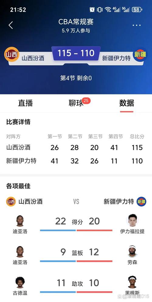 想知道今晚球赛是哪两个队？速来查看比赛信息！