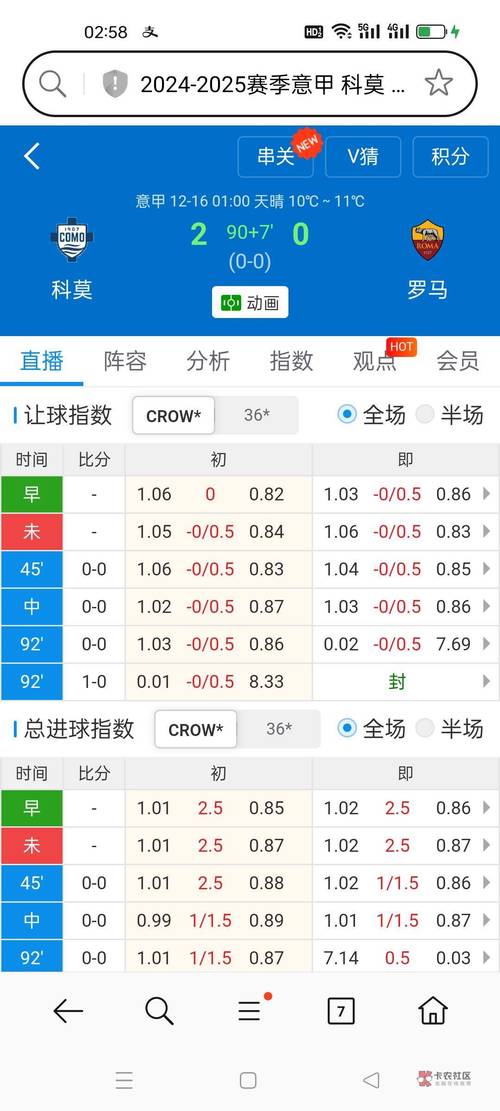 想知道今晚球赛是哪两个队？速来查看比赛信息！
