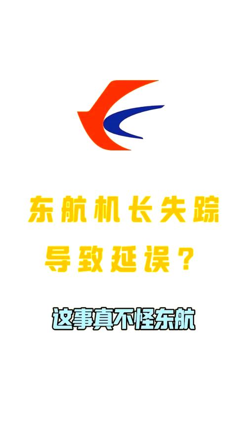 为什么东航迟迟不公布真相?家属和公众怎么办?