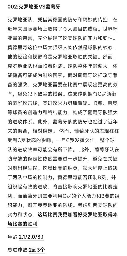 谁能拿下欧国联？西班牙和瑞士实力大比拼