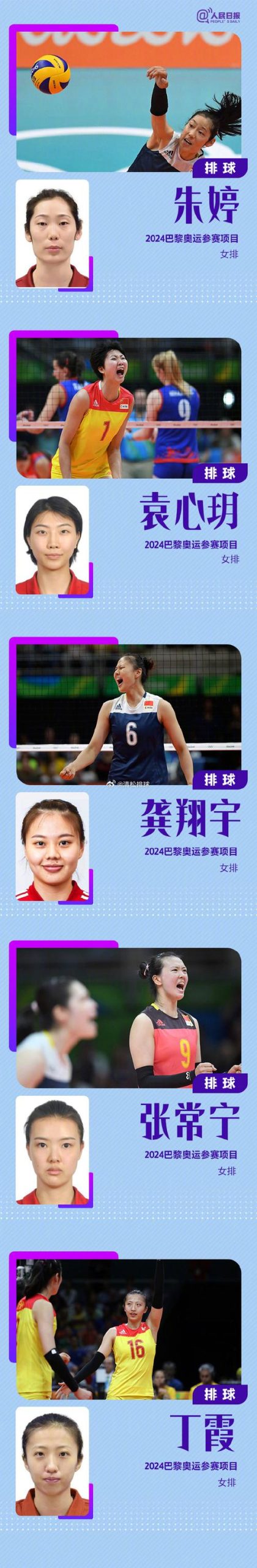 各届奥运会女排冠军都是谁？带你回顾女排夺冠瞬间
