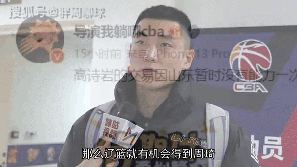 高诗岩离开辽宁投奔山东，背后隐藏着哪些秘密？