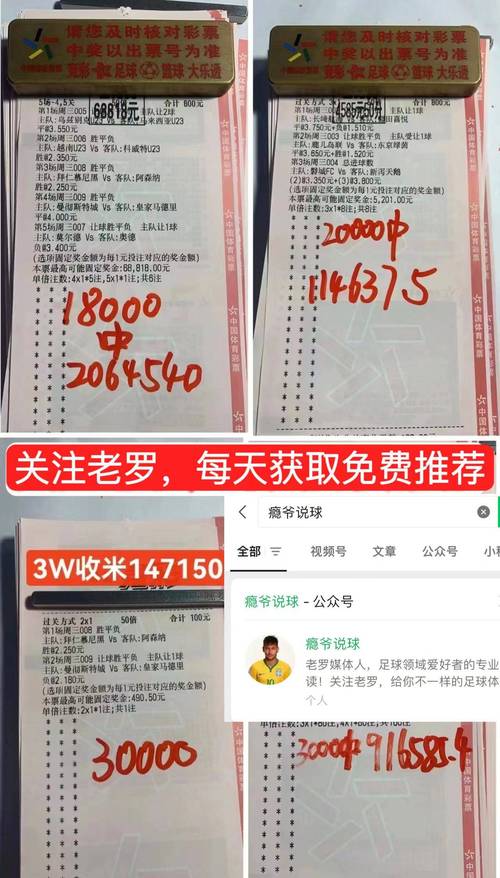 足球比赛结果在哪看？快速查看实时比分和赛程！