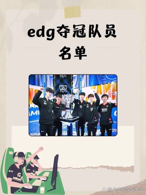 2021EDG夺冠阵容是哪些人？冠军战队成员详细介绍