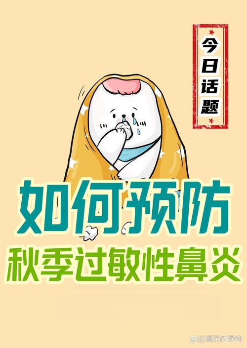 过敏性鼻炎如何彻底根治？专家支招远离鼻炎困扰