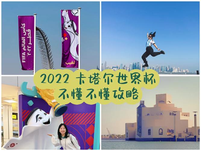 世界杯买球怎么买法？小白也能轻松学会！