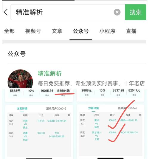 如何观看国王杯直播？多个平台直播资源一览！
