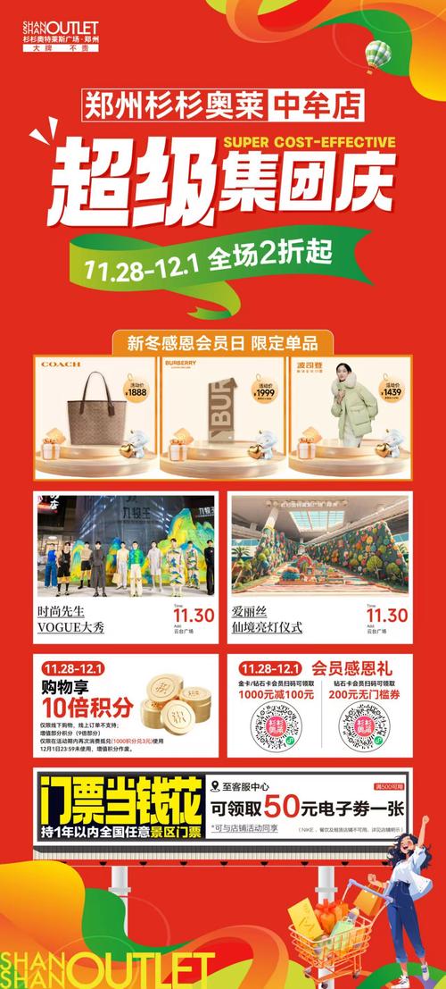 奥特莱斯都有哪些大牌？这份清单帮你省钱！