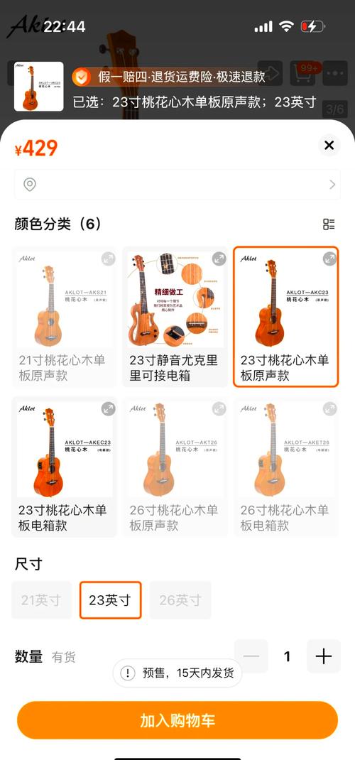 买尤克里里要花多少钱?根据预算选择合适的尤克里里