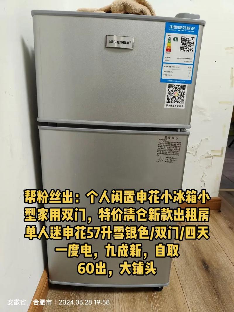 老牌申花冰箱质量如何？优缺点分析及购买指南