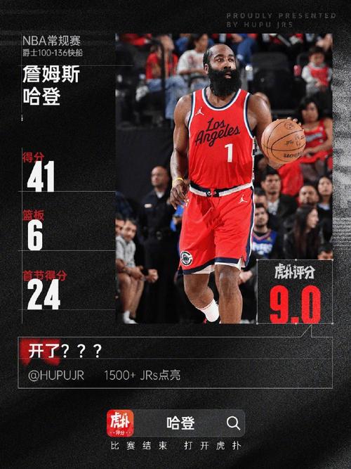 四场比赛得分都低于20分，哈登这是怎么了？