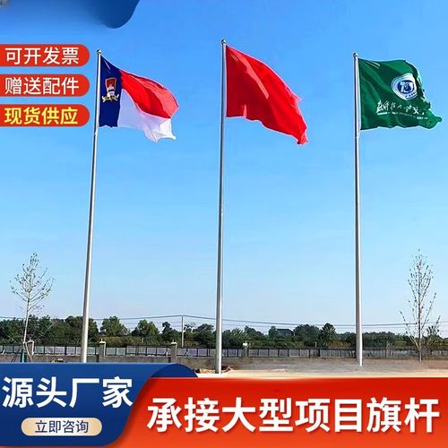 学校旗杆尺寸多少米?幼儿园小学中学大学旗杆高度参考