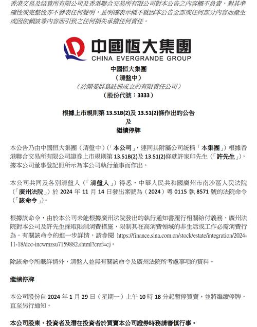 广州恒大最新消息：俱乐部解散背后真相，你必须知道！