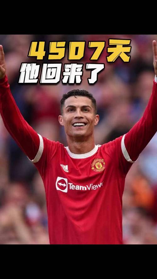 C罗加盟曼联还是曼城?这决定震惊了整个足球世界!