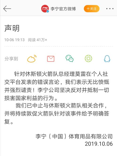 火箭队莫雷的言论是真是假？背后真相令人震惊