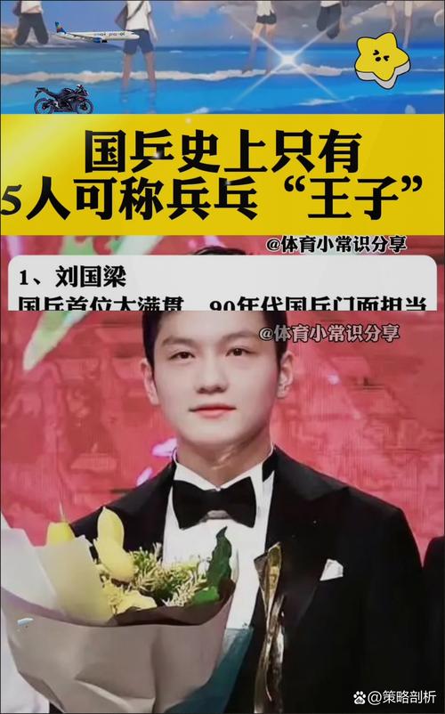 大揭秘!刘国梁离开国乒的内幕故事