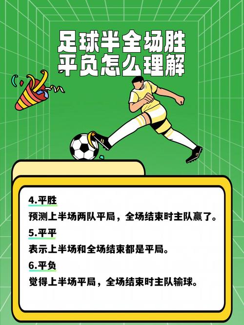 一场足球上半场究竟多少分钟?看完你就明白了