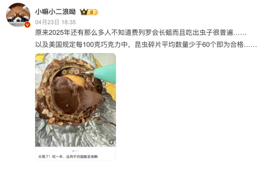 费列罗巧克力质量问题频发？官方回应是什么？