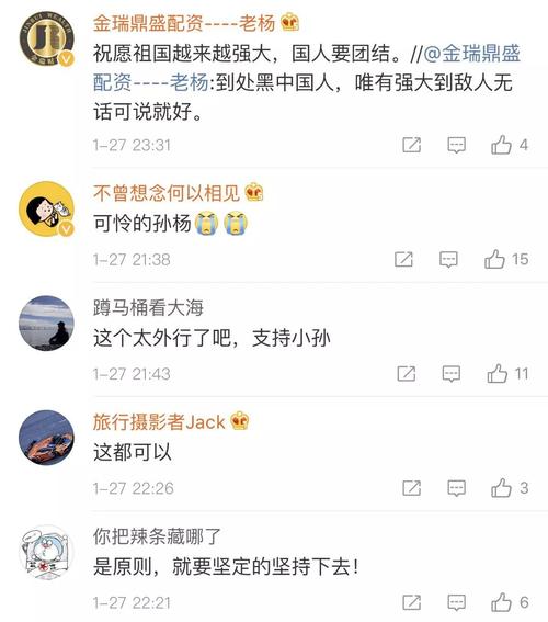 孙杨拒检风波：解读事件的争议与影响