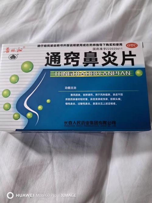 过敏性鼻炎吃什么药管用？快速止痒、喷嚏的药物选择