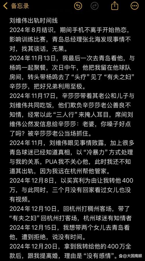 篮球名帅杨鸣：为何对妻子只字不提？