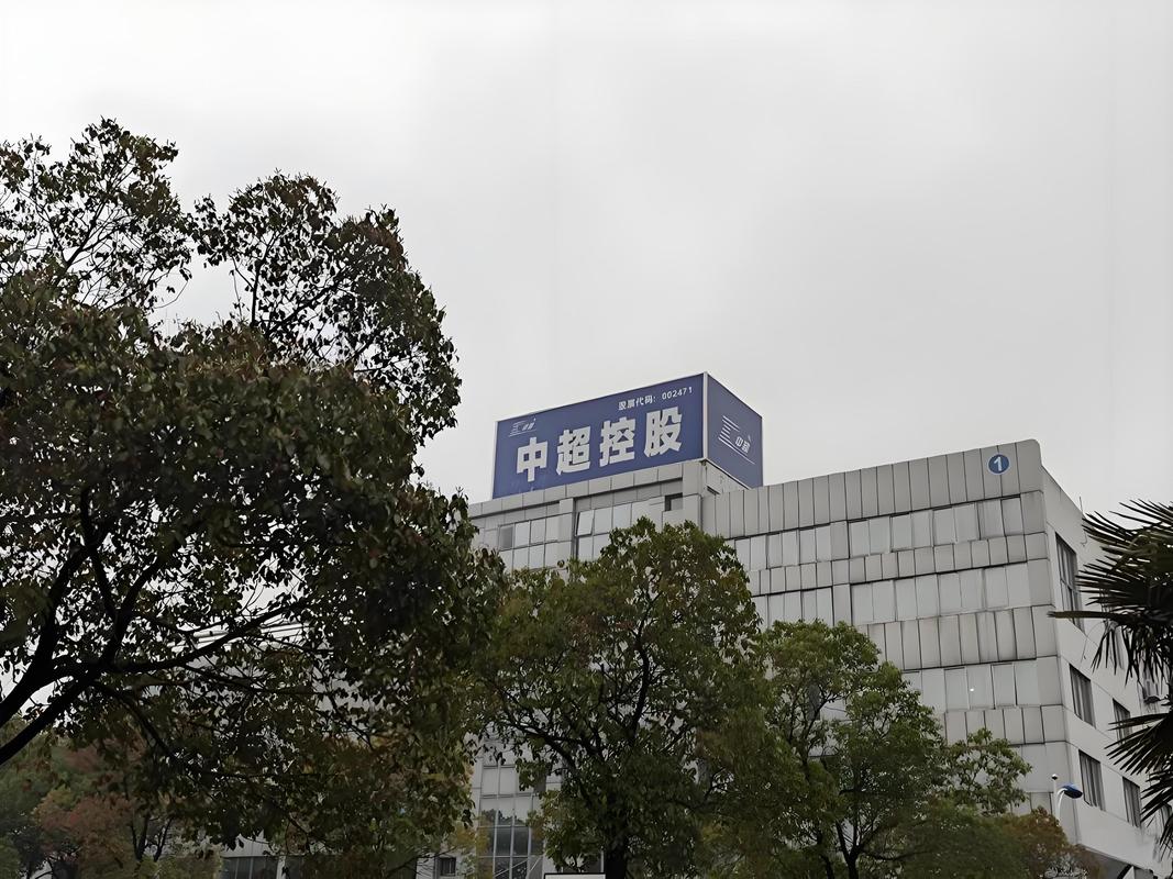 中超控股是否会重组?解读近期市场传闻与政策