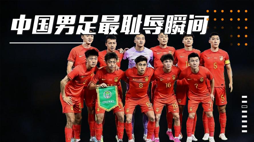 中国男足为什么总是被骂？成绩差是唯一原因吗？