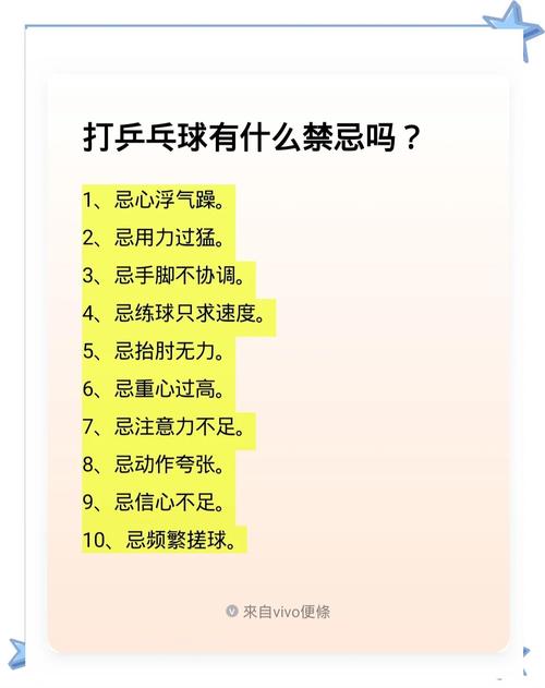 乒乓球队的秘密：揭秘队员之间不为人知的恩怨