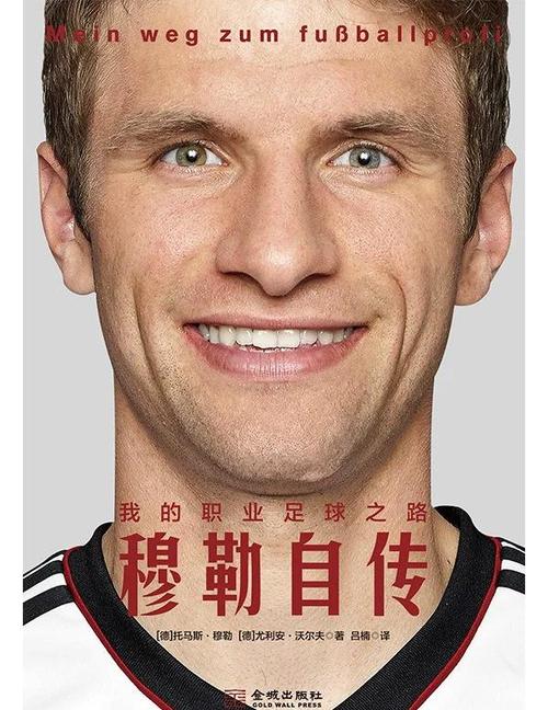 足球技巧马赛回旋发明者揭秘:真相究竟是谁?