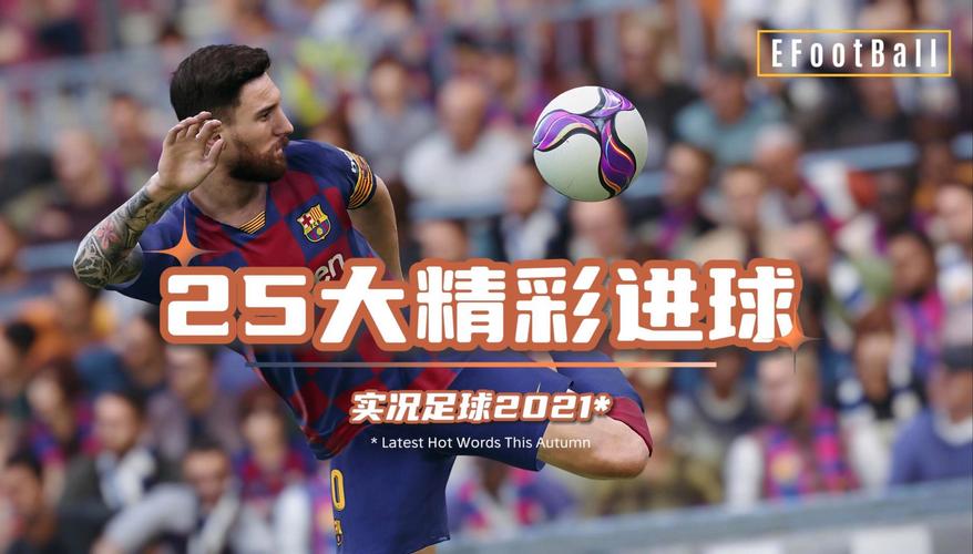 想看足球比赛?这里有高清直播和精彩回放!