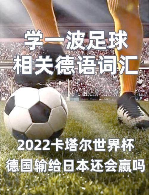 美国足球世界杯历史：第几次进军卡塔尔？