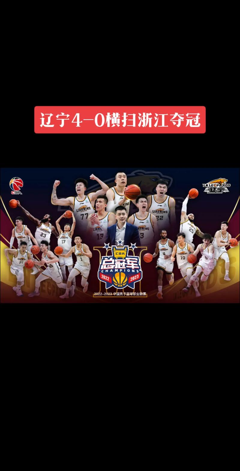 CBA总冠军是怎么决出来的？比赛场次是多少？