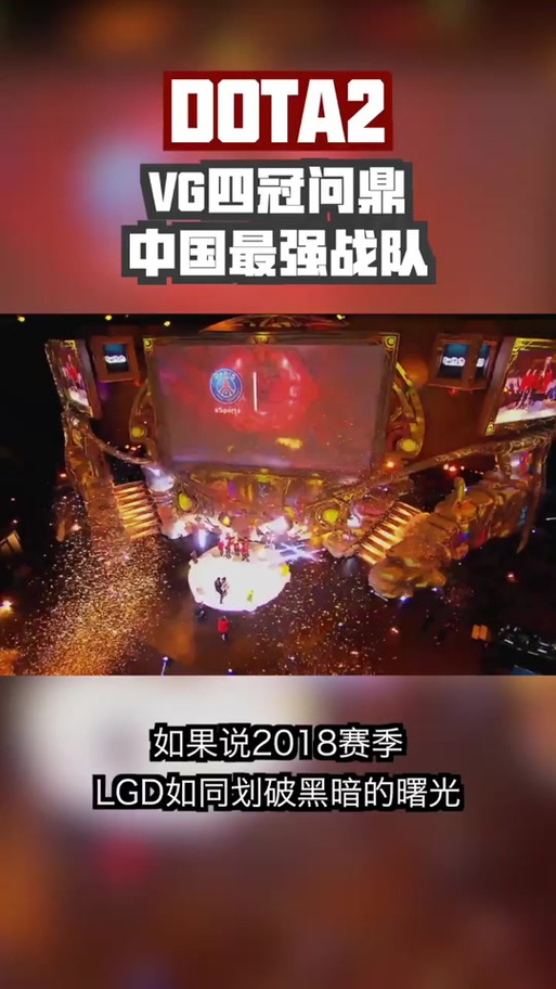VG战队改名RA的背后：新老板、新故事与电竞圈的浪漫