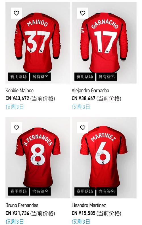 曼联官网球衣价格多少？别买贵了！这里有详细攻略！