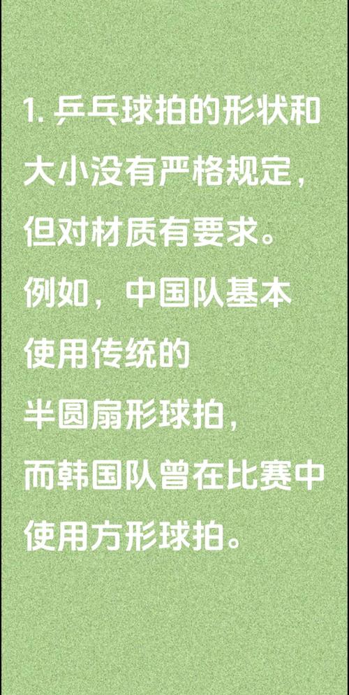 乒乓球队的秘密：揭秘队员之间不为人知的恩怨