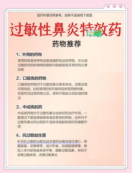 过敏性鼻炎能根治吗？彻底治愈的希望有多大？