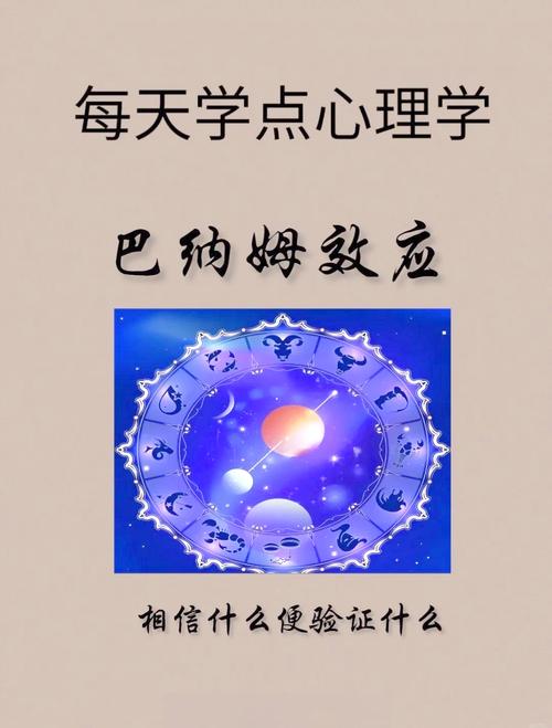 你了解巴纳姆效应吗？小心这种心理陷阱，别再被骗了！