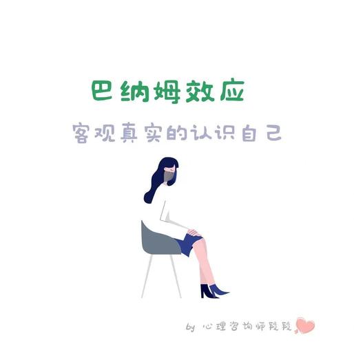 你了解巴纳姆效应吗？小心这种心理陷阱，别再被骗了！