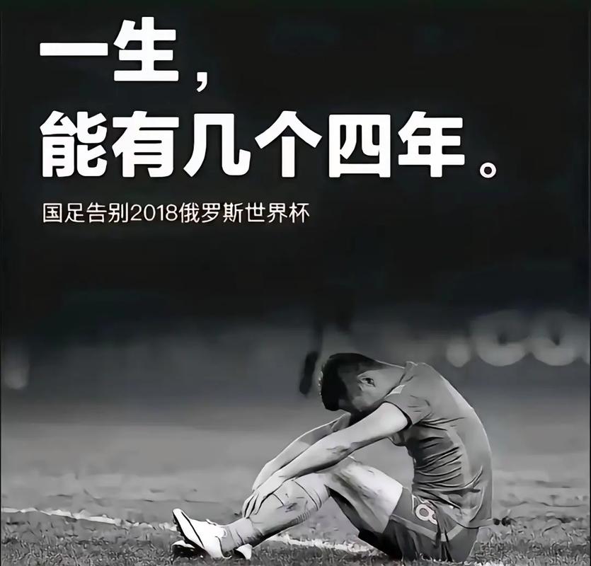 足球你永不独行：团结力量，致敬绿茵场上的兄弟情谊