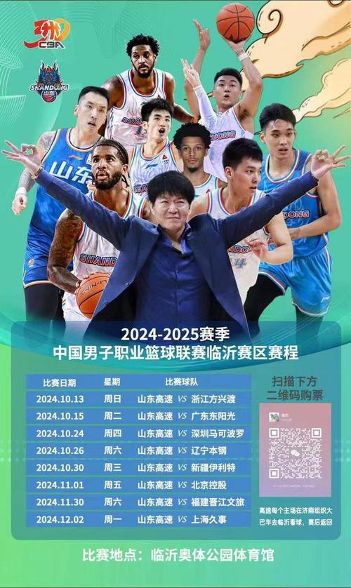 急寻山东男篮主教练信息？看看最新官方消息