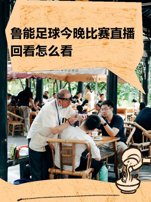 想看足球比赛?这里有高清直播和精彩回放!