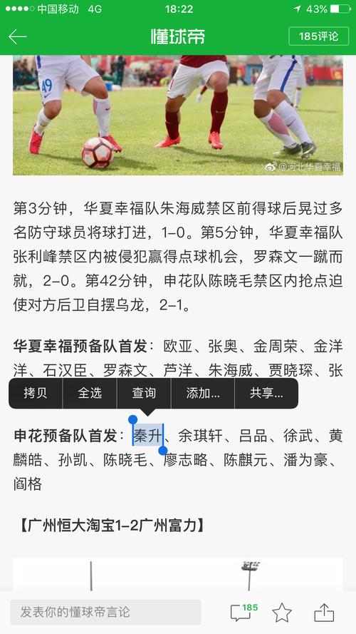 为什么需要中超预备队?它对球员和球队有何益处?