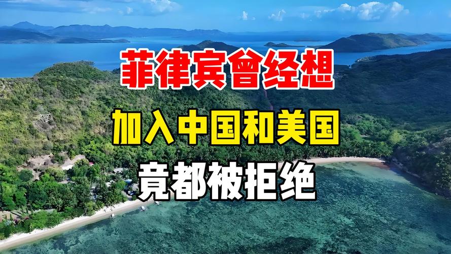 菲律宾是发达国家吗？从历史到现状的全面分析
