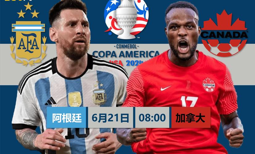 美洲杯是每年都举行吗?带你了解美洲杯赛事的举办规律