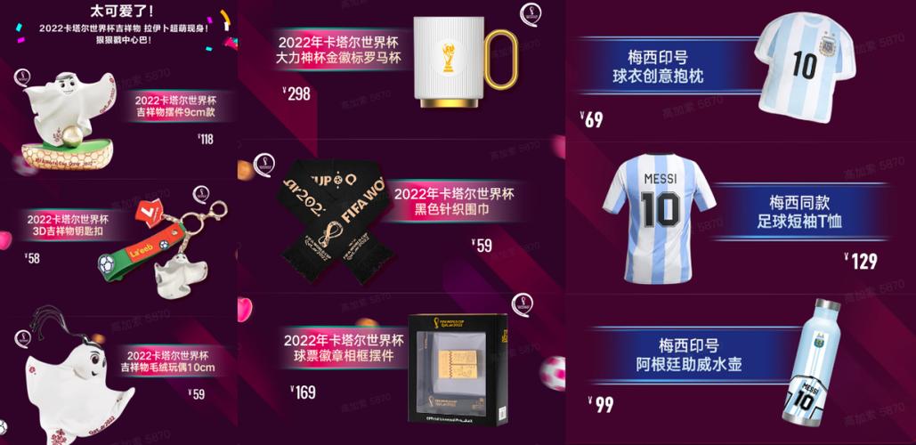 买世界杯足球怎么买?官方渠道和靠谱电商推荐