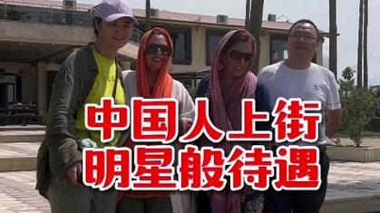 探秘伊朗:当地人对中国人真的友好吗?